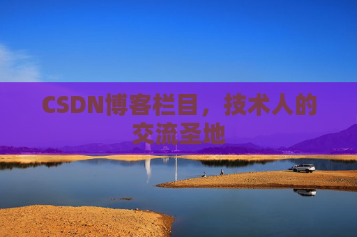 CSDN博客中的数学公式应用与解析
